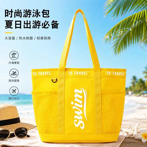 游泳包干湿分离大容量手提袋防水透气便携式收纳包海边度假沙滩包