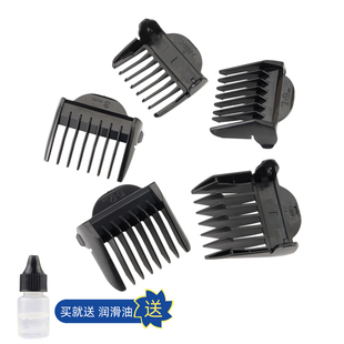 适用 雷瓦 RE-6501 RE-6305 理发器 定位梳 电推剪 限位梳 配件