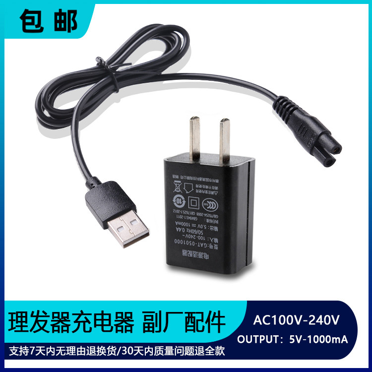 适用 JAME/嘉美228B 3648 8904 A1 A2 A7 A8 X6 9502理发器充电器