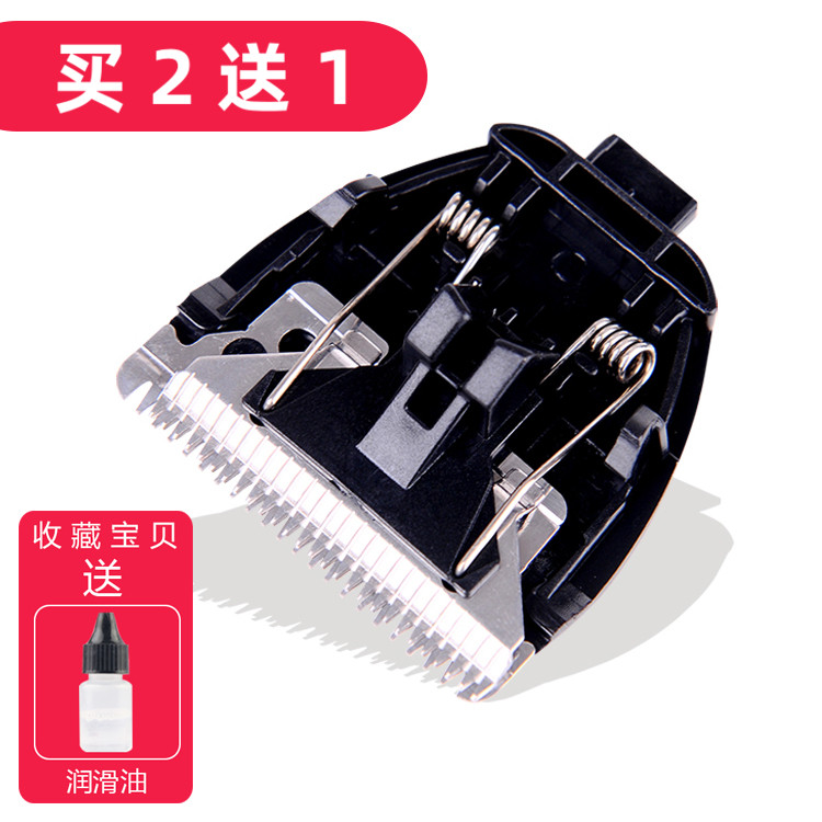 适用 Paiter/百特 G998 理发器 电推剪 不锈钢刀头