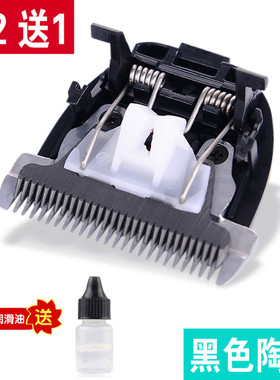 适用 BAISJIE/佰事捷 B911 B912 B913 B818 B915 理发器 陶瓷刀头