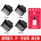 定位梳 AUX 卡尺 电推剪 奥克斯 限位器 适用 理发器