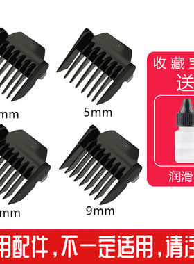 适用奥克斯理发器电推定位卡尺