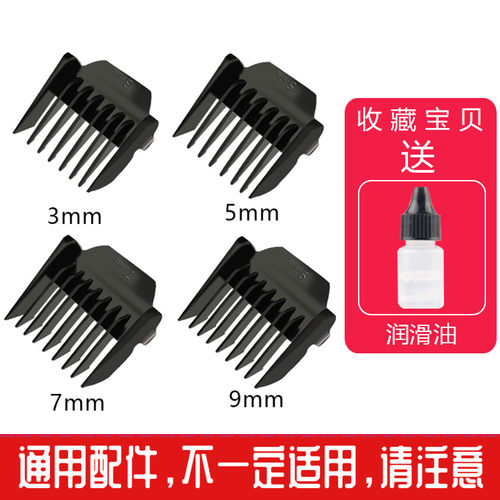 适用奥克斯理发器电推定位卡尺