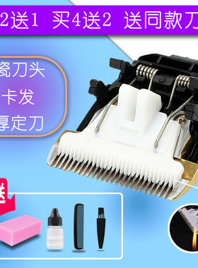 适用 DEYI/德意 RFCD-2012 2015 2019 1088 理发器陶瓷刀头