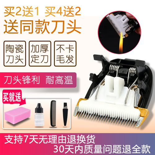 适用 蚁族 DDG-S01 DDG-S02 DDG-S03 宠物理发器 陶瓷刀头