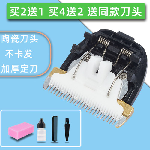 CHARGE RFCD-3100 3200 9300 928 938 A5 理发器 电推剪 陶瓷刀头