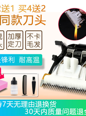 呐嘟适用惠而普电推剪