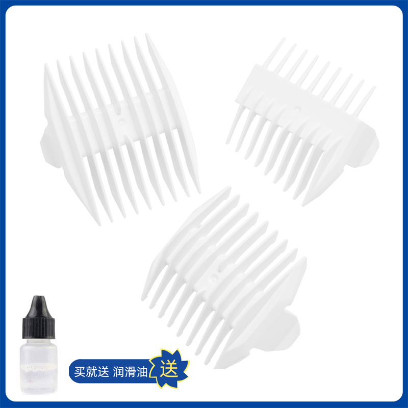 适用 KUB/可优比 JN008 理发器 定位梳 电推剪 限位梳 通用 配件