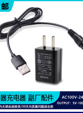 适用  petshy PS0935 PS0936 宠物 剃毛器 充电器 电推剪 电源线