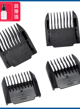 适用 日威 S7 F17 F21 F61 F62 900 理发器 限位梳 电推剪 定位梳