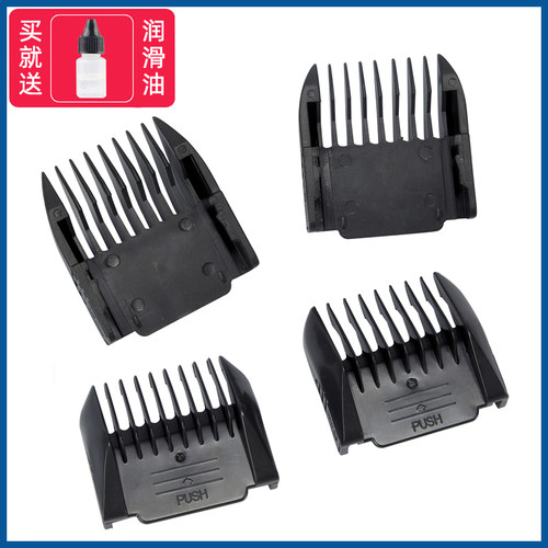 适用日威S7理发器限位梳