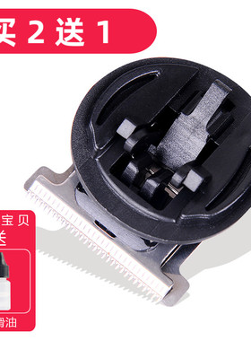 适用 飞科 FC5803 FC5805 FC5806 FC5807 理发器电推剪刀头