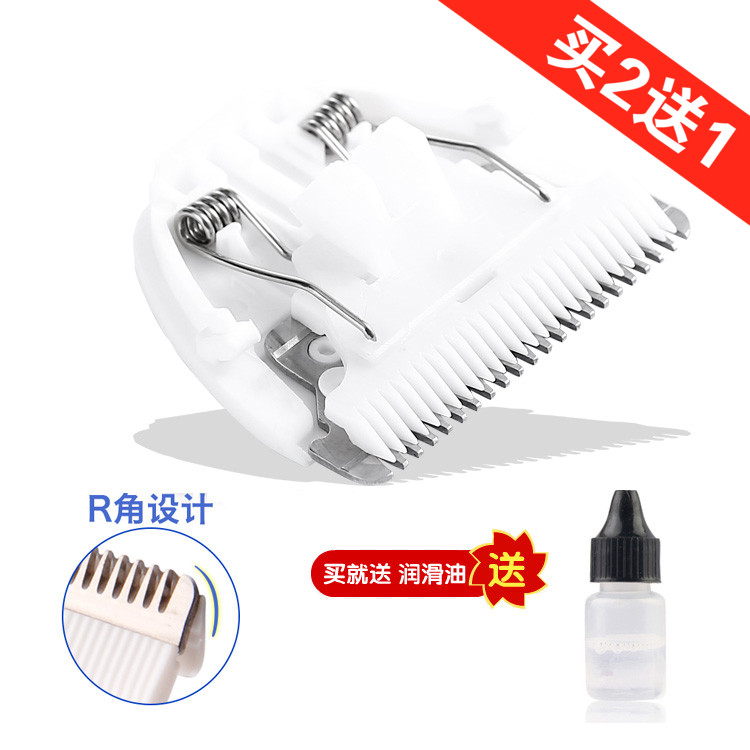 适用 JAME/嘉美 JM-611 理发器 电推剪 陶瓷刀头 通用 配件