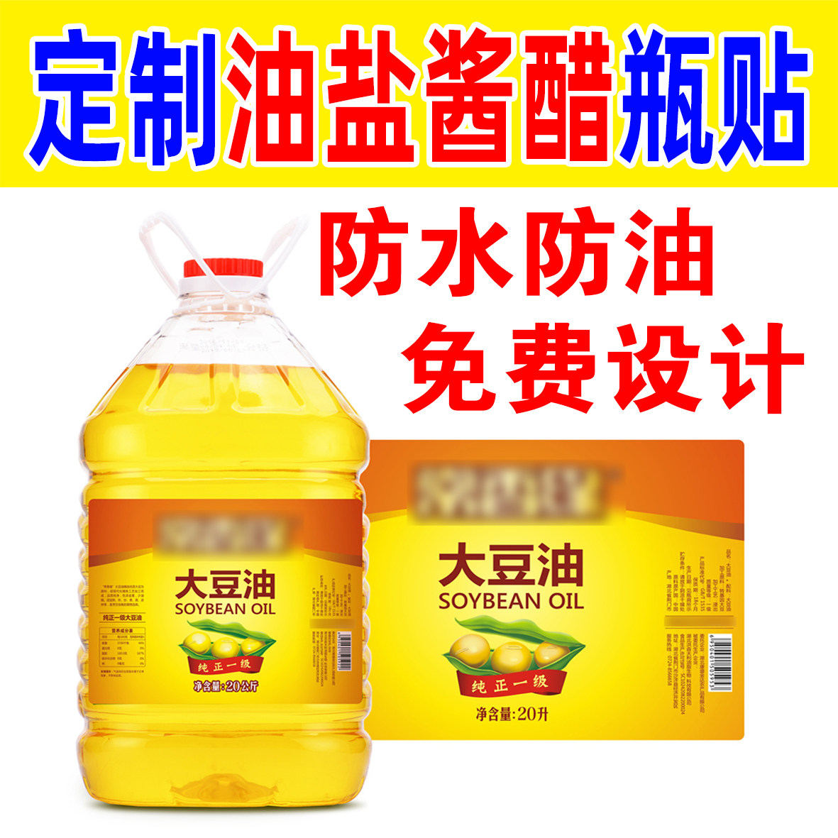 贴纸瓶贴产品标签橄榄油不干胶