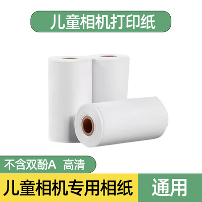 儿童相机打印纸专用相纸打印拍立得热敏纸不干胶长效小黄鸭三防