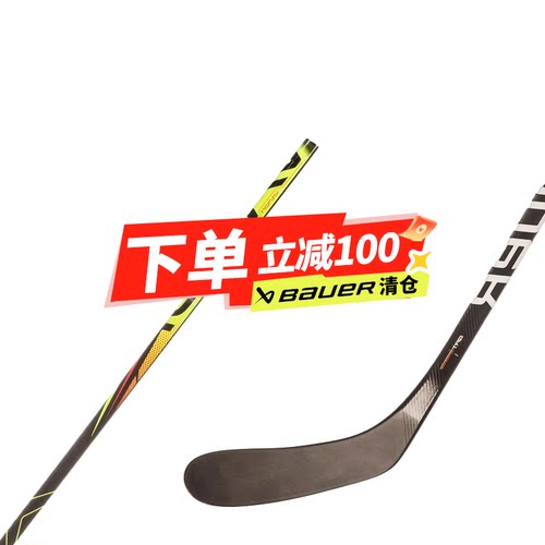 2.7冰球杆曲棍球bauer