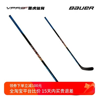 2022年新款SYNC全碳纤维冰球杆