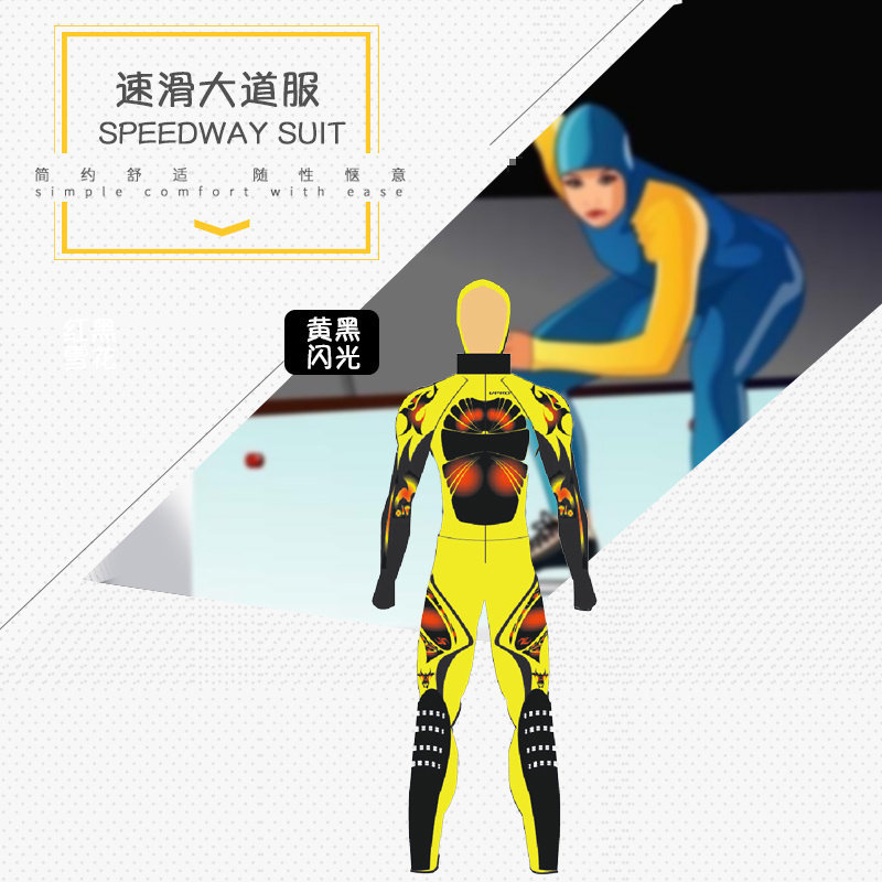北京雷虎出品VPRO速度滑冰连体服大道滑冰服少年速滑服成人滑冰服图片