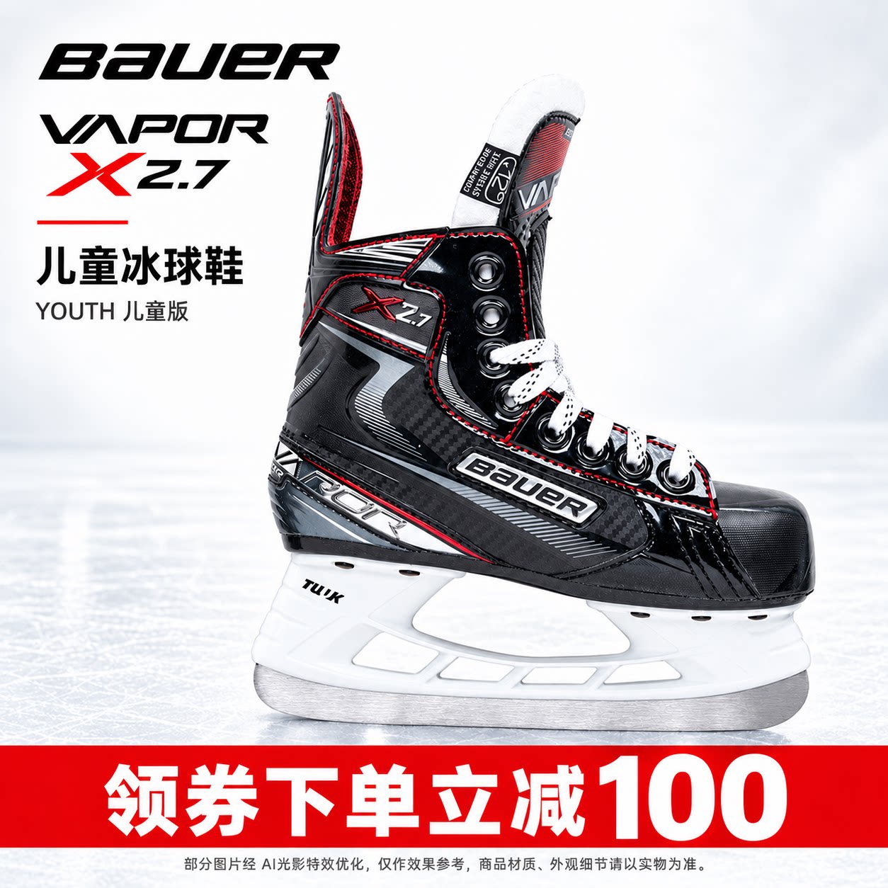 冰球鞋bauer成人冰球鞋男儿童
