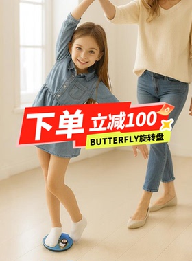 加拿大Skating花样滑冰旋转盘旋转板陆地练习圆形转盘