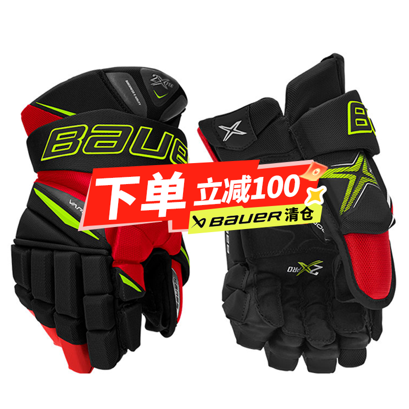 儿童冰球护具冰球手套bauer