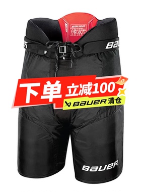 特价清仓Bauer鲍尔NSX冰球护具成人冰球裤少年护胸护腿儿童护臀裤