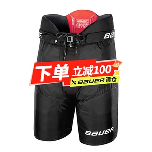 特价清仓Bauer鲍尔NSX冰球护具成人冰球裤少年护胸护腿儿童护臀裤
