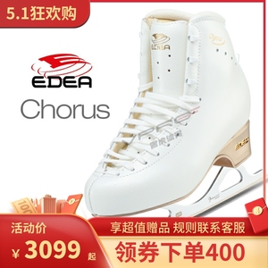 EDEA意大利四星冰刀鞋花样溜冰鞋女花样冰鞋儿童冰鞋成人冰刀鞋男