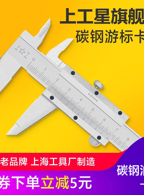 上工 四用游标卡尺0-150-200-300-500mm深度杆油线碳钢油标卡尺