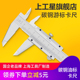 300 上工 200 150 500mm深度杆油线碳钢油标卡尺 四用游标卡尺0