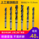 莫氏圆锥钻头14 车机床钻头 15.9mm 锥柄麻花钻头HSS高速钢 上工
