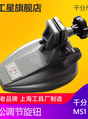 上工 千分尺座数显千分尺支架千分尺托架分厘卡测量座千分座表MS1