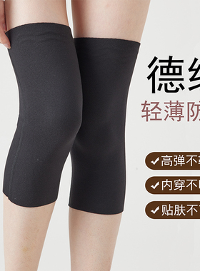 德绒膝盖成人保暖老寒腿