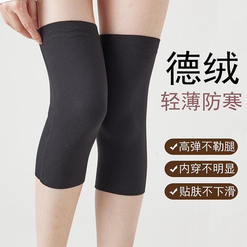 德绒膝盖成人保暖老寒腿