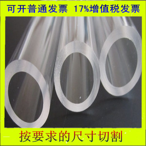 亚克力管 PC管 高透明有机玻璃管2mm 6 10mm 20 30 40 50 60PC管