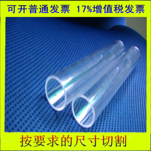 亚克力管 PC管 高透明有机玻璃管2mm 6 10mm 20 30 40 50 60PC管