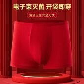四角全棉莱卡纯棉电子术灭菌 平角短裤 本命年红色一次性内裤 男士