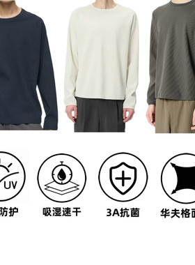 Sorona 平替Goldw*山系机能户外速干防晒抗菌华夫格宽松长袖T