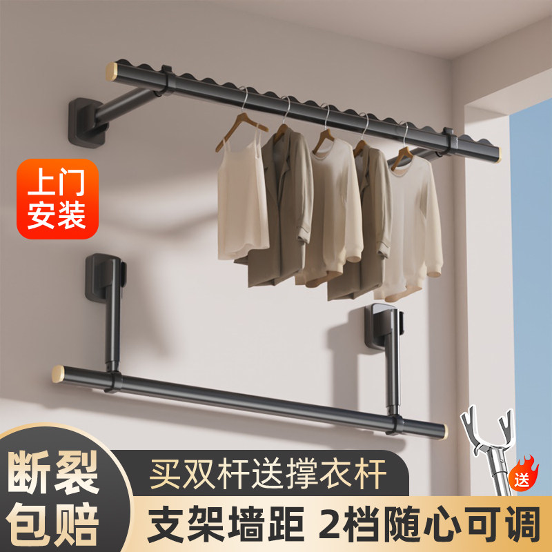侧装晾衣架阳台家用凉衣架室内侧边晾衣杆墙上壁挂固定侧面晒衣杆