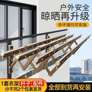 包安装阳台伸缩晾衣架窗外推拉晒衣架户外折叠晾衣杆窗室外凉衣架