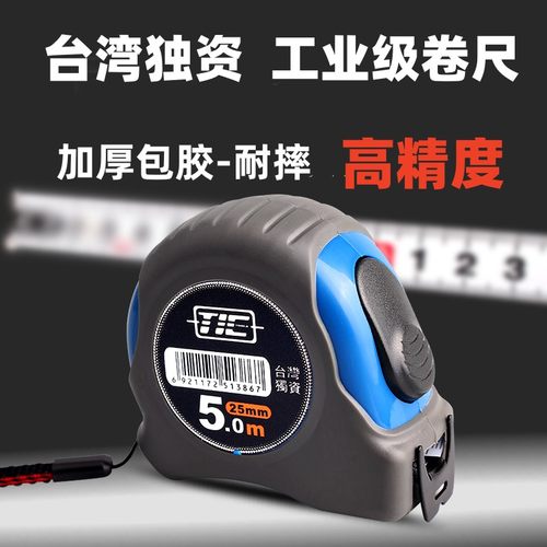 台湾TIC高精度钢卷尺木工测量尺