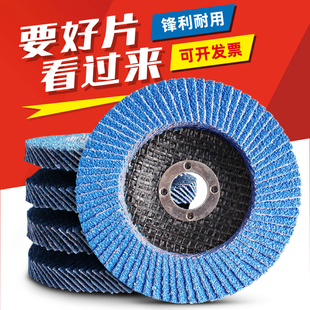 百叶轮打磨片不锈钢磨片平面砂布轮金属磨光片木工百叶片抛光片