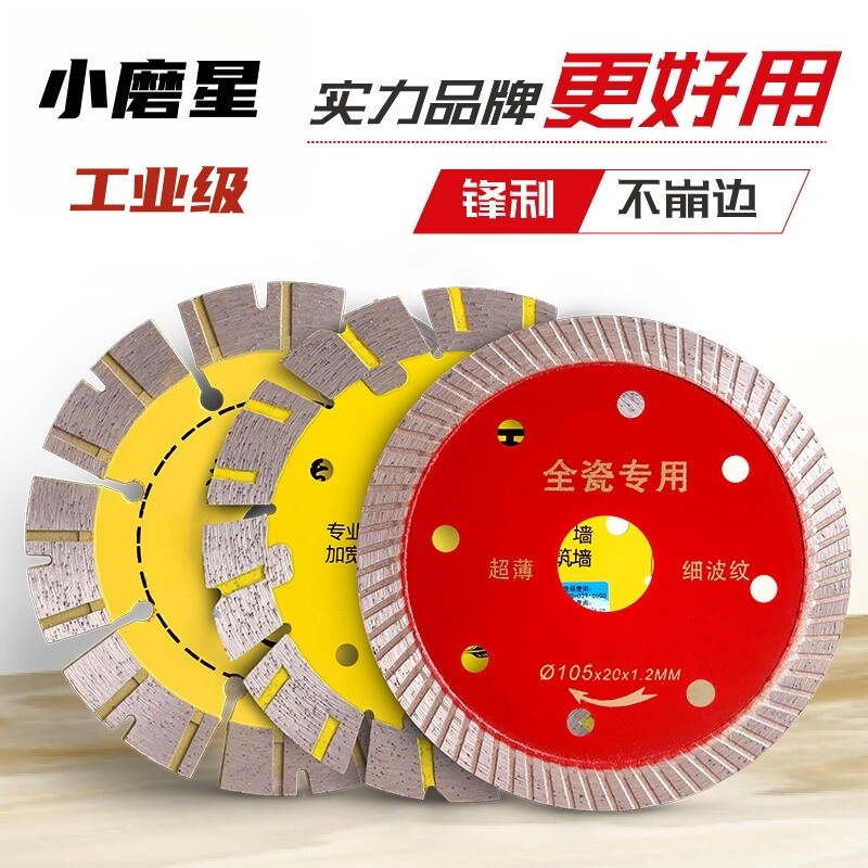 石材切割片云石片混凝土开槽瓷砖大理石干切装修专用金刚石锯片