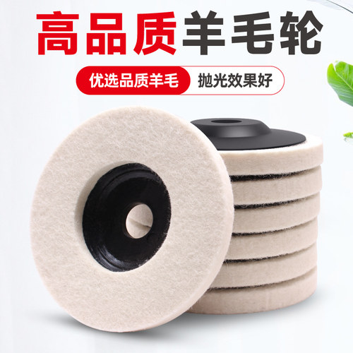 羊毛轮金属不锈钢镜面打蜡抛光片