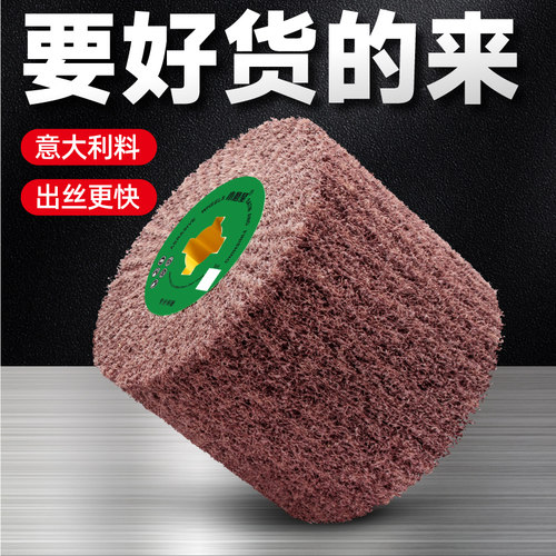 不锈钢拉丝轮金属打磨纤维抛光轮