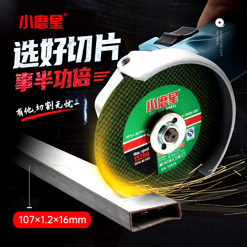 不銹鋼切割片角磨機超薄砂輪片