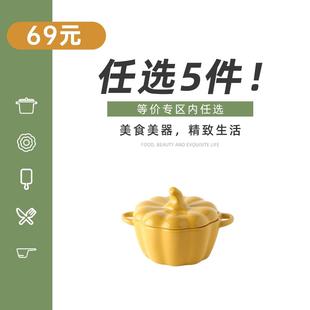 面碗汤碗碗碟 69元 五件任选 盘子碟子家用餐具鱼盘碟子大号欧式