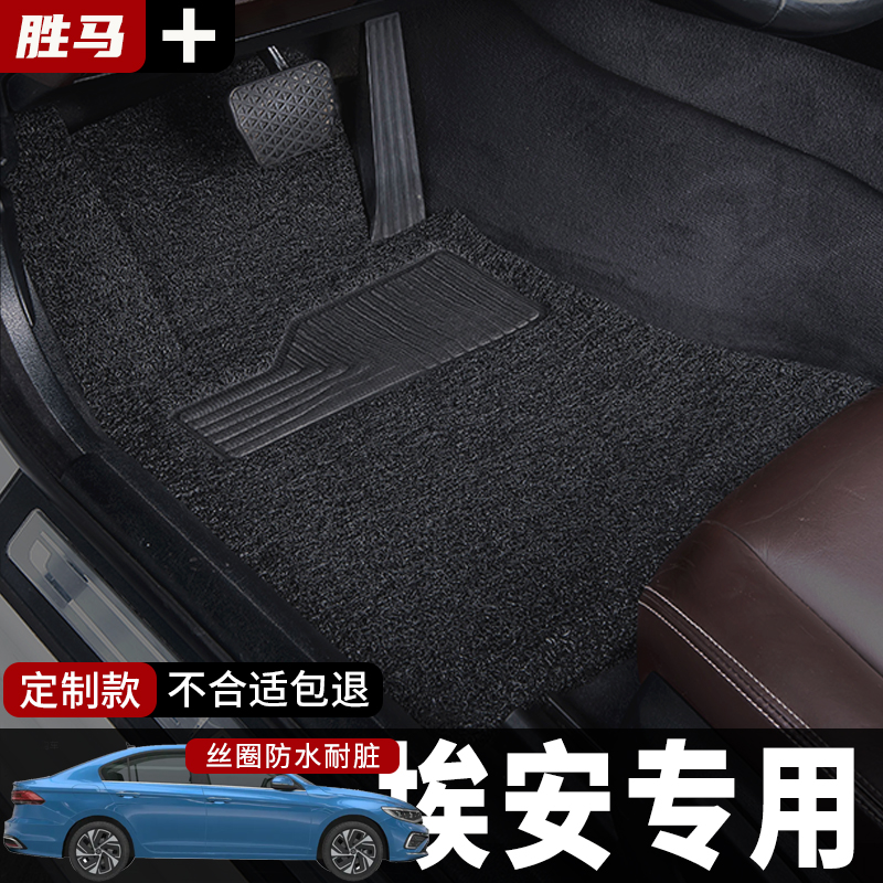汽车广汽埃安y脚垫v主驾驶s魅580专用plus传祺gs4炫gs3传奇max 丫