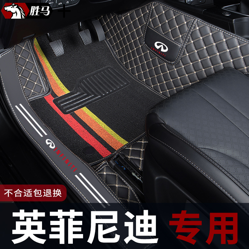 汽车英菲尼迪q50l脚垫qx50 q70l qx60 fx35 g25全包围ex25专用g37-封面